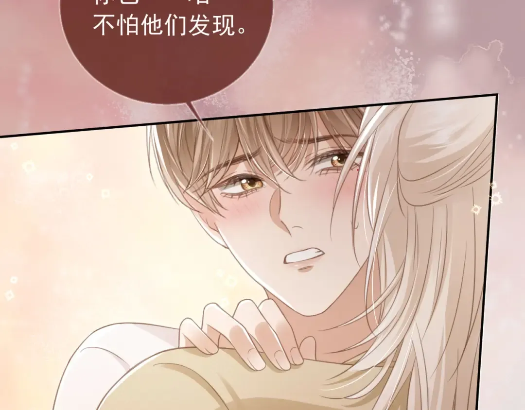 第16话：替身对白月光心动了？ 第59页