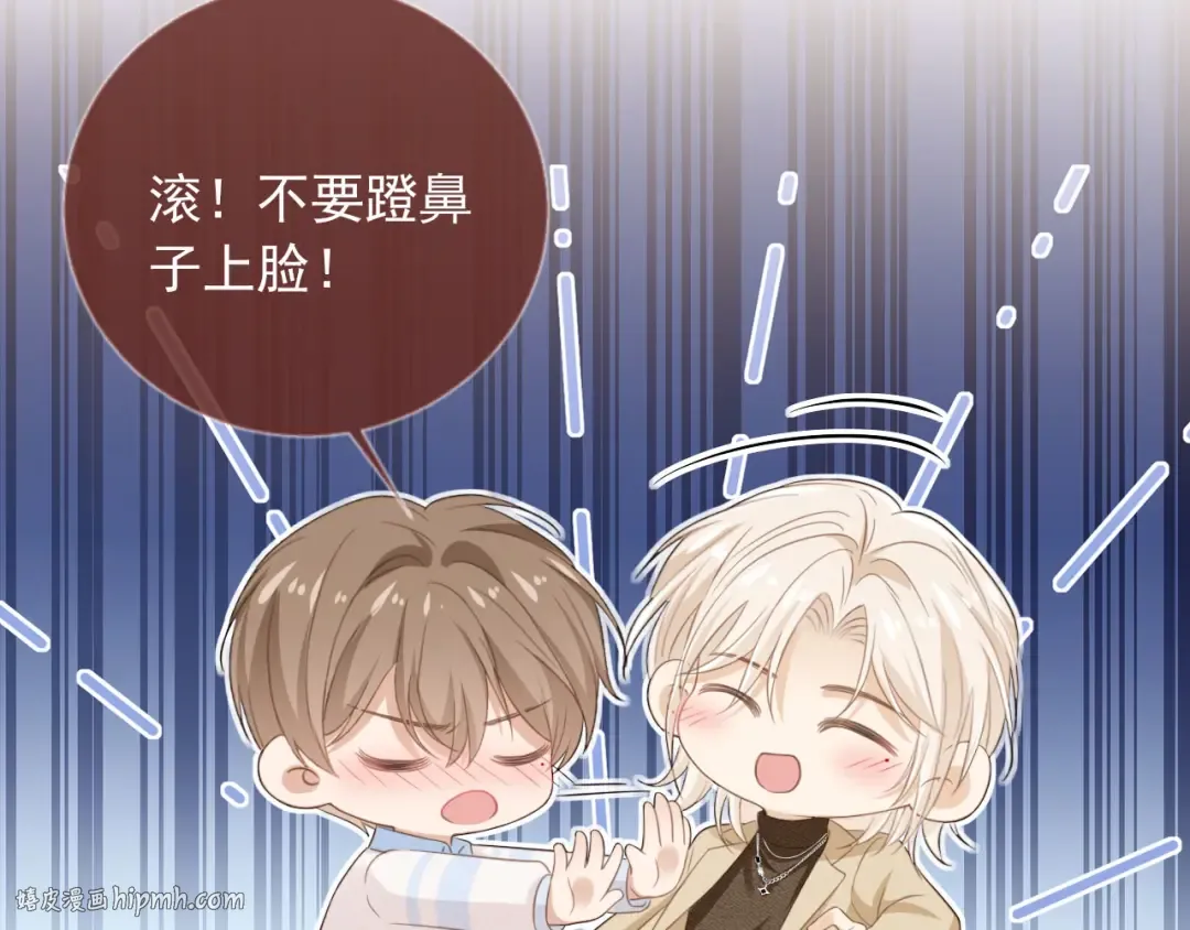 第16话：替身对白月光心动了？ 第64页