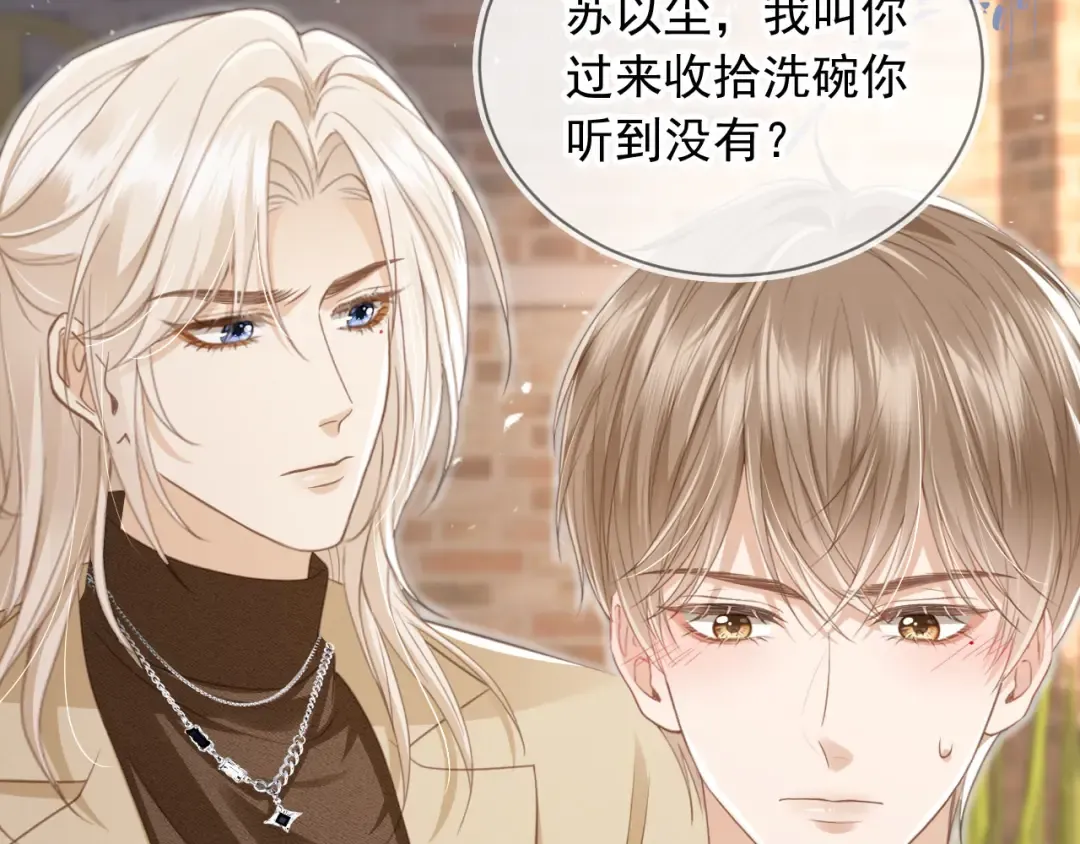 第16话：替身对白月光心动了？ 第67页