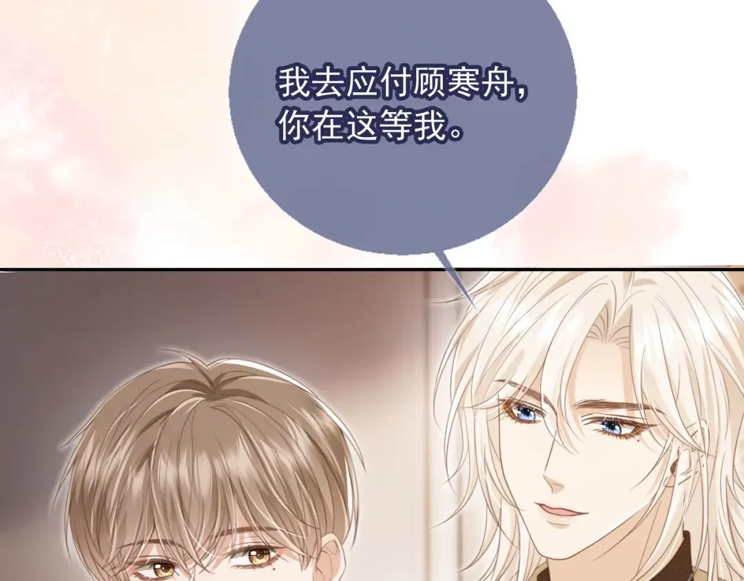 第16话：替身对白月光心动了？ 第70页