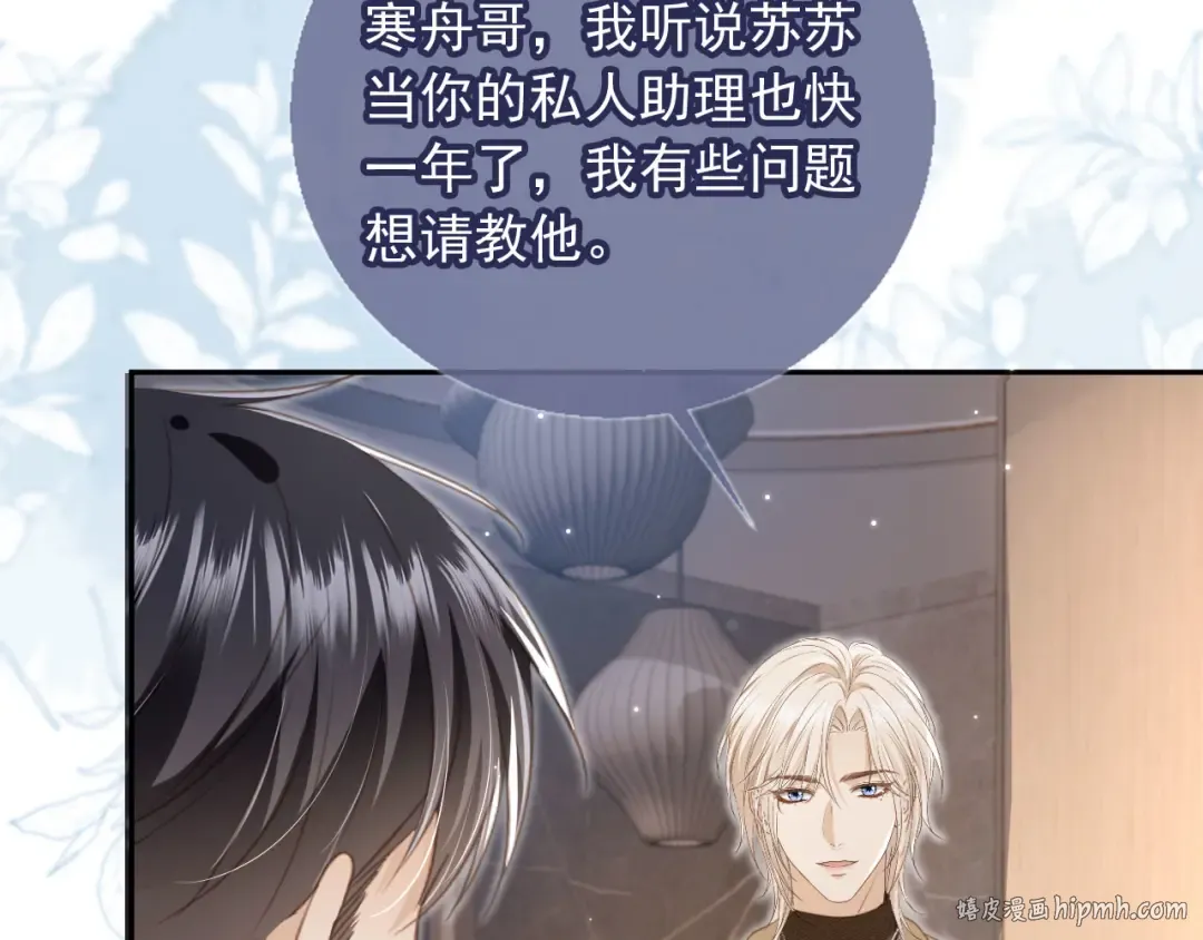 第16话：替身对白月光心动了？ 第72页