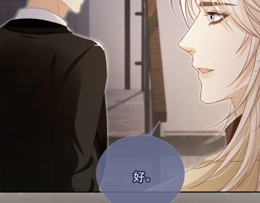 第16话：替身对白月光心动了？ 第81页