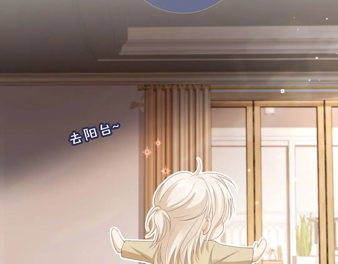 第16话：替身对白月光心动了？ 第82页