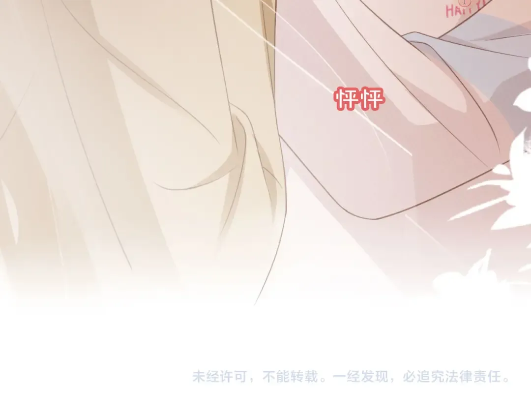 第16话：替身对白月光心动了？ 第94页