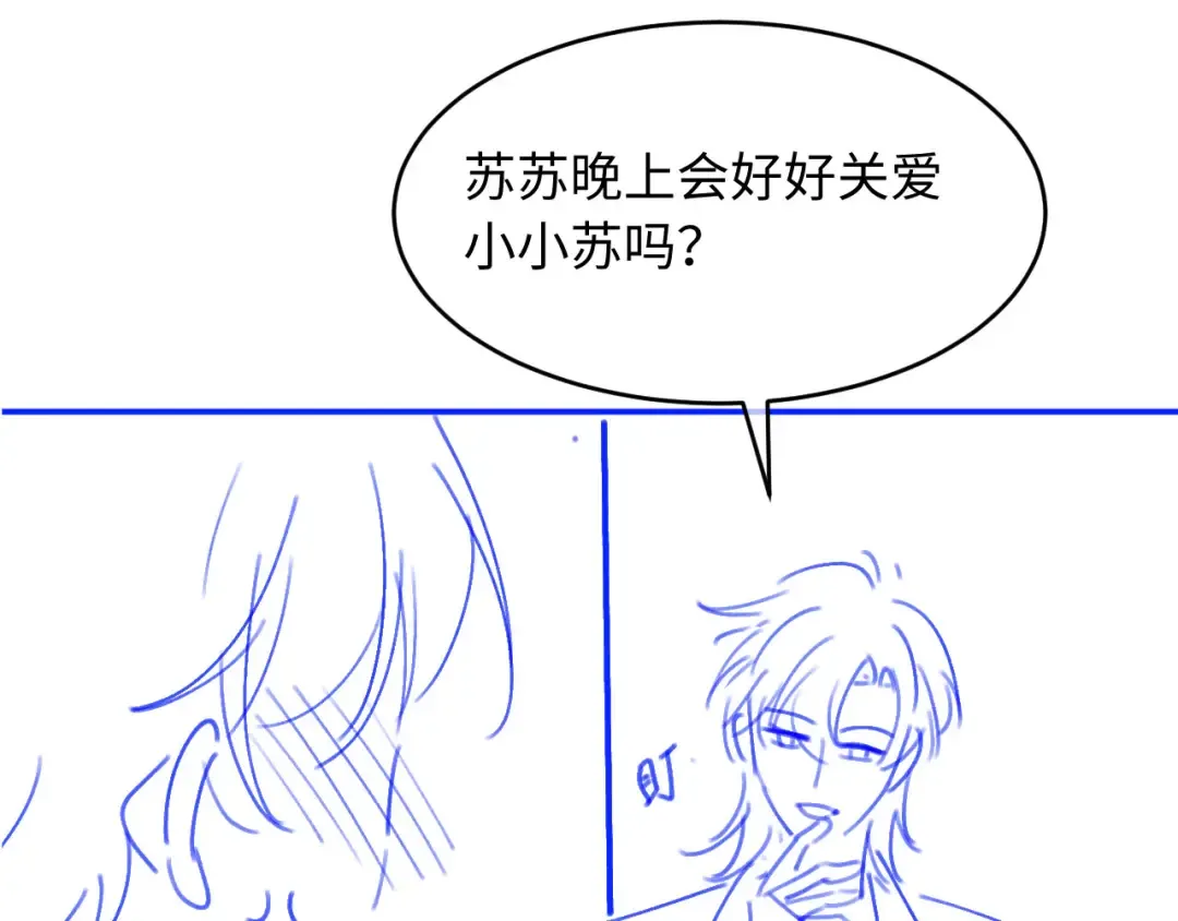第16话：替身对白月光心动了？ 第99页