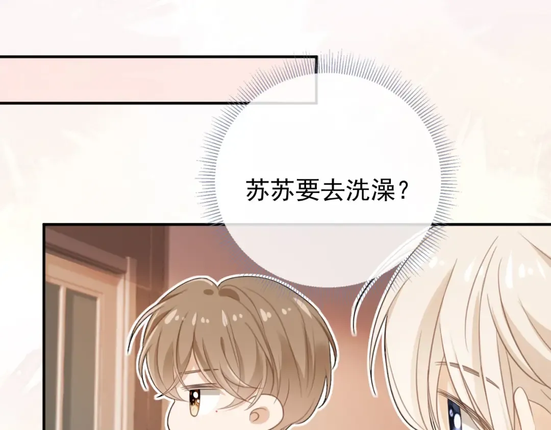 第17话：我会为你解决一切 第11页