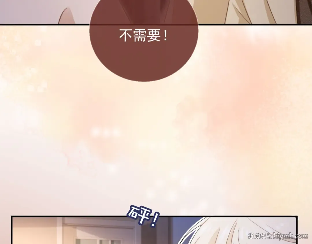 第17话：我会为你解决一切 第24页