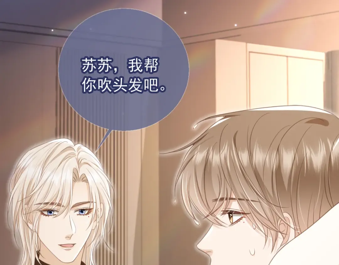 第17话：我会为你解决一切 第29页