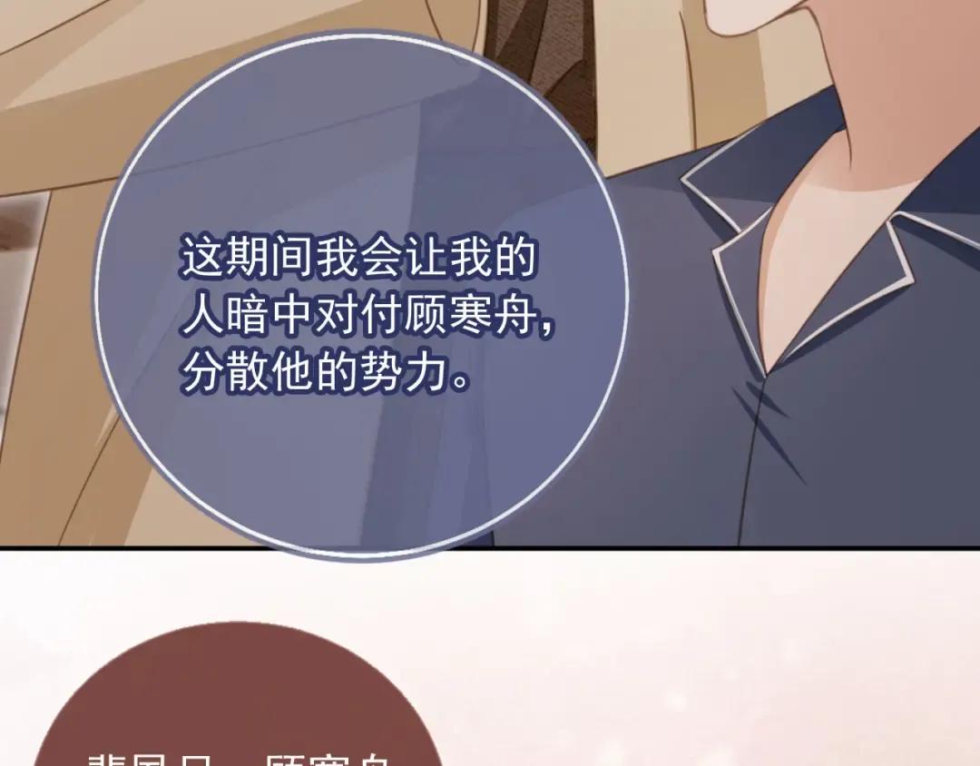 第17话：我会为你解决一切 第39页