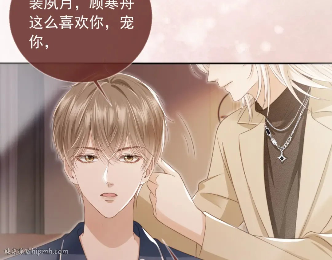 第17话：我会为你解决一切 第40页