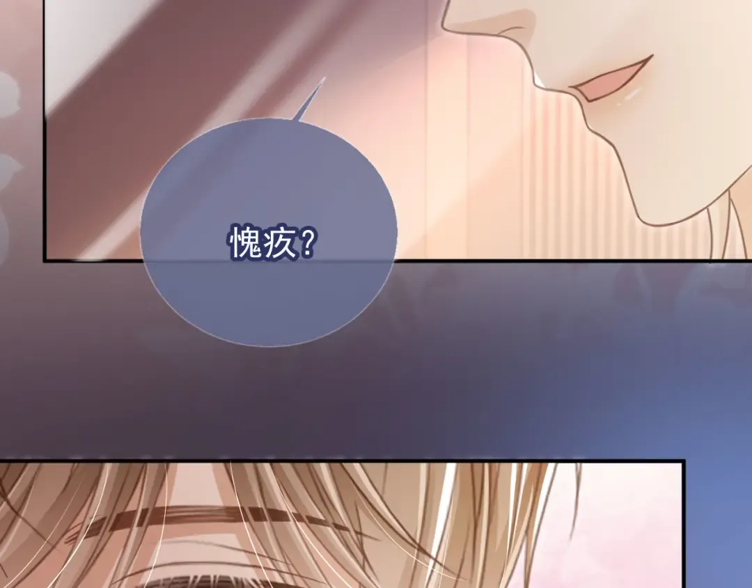 第17话：我会为你解决一切 第42页