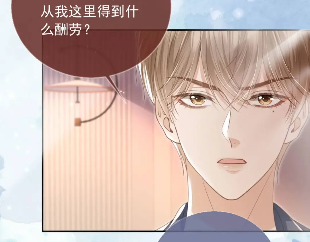 第17话：我会为你解决一切 第46页