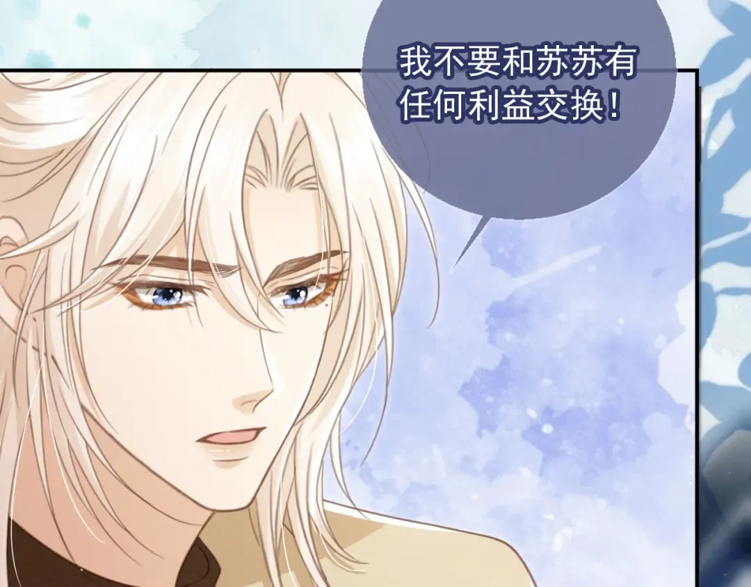 第17话：我会为你解决一切 第47页