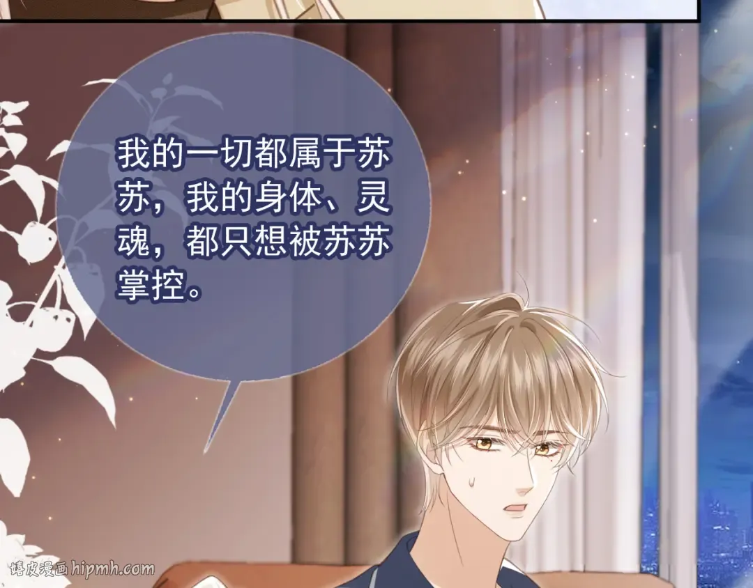 第17话：我会为你解决一切 第48页
