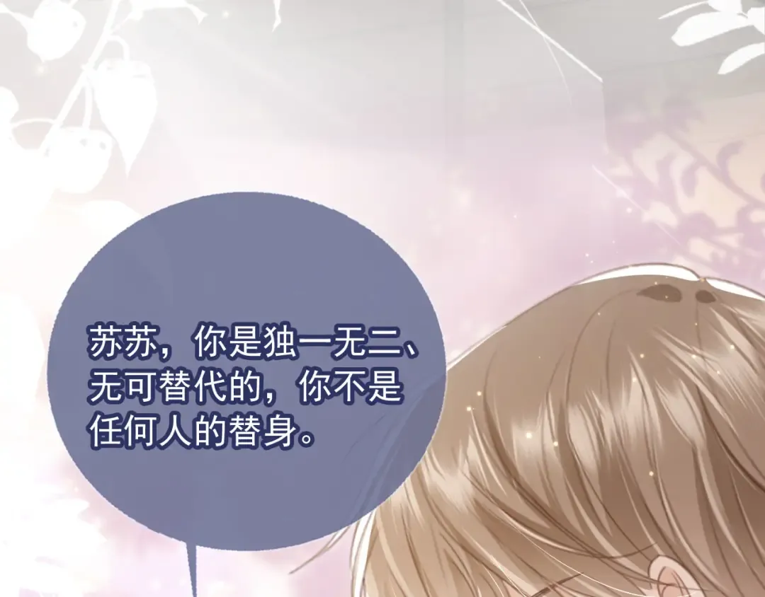 第17话：我会为你解决一切 第51页