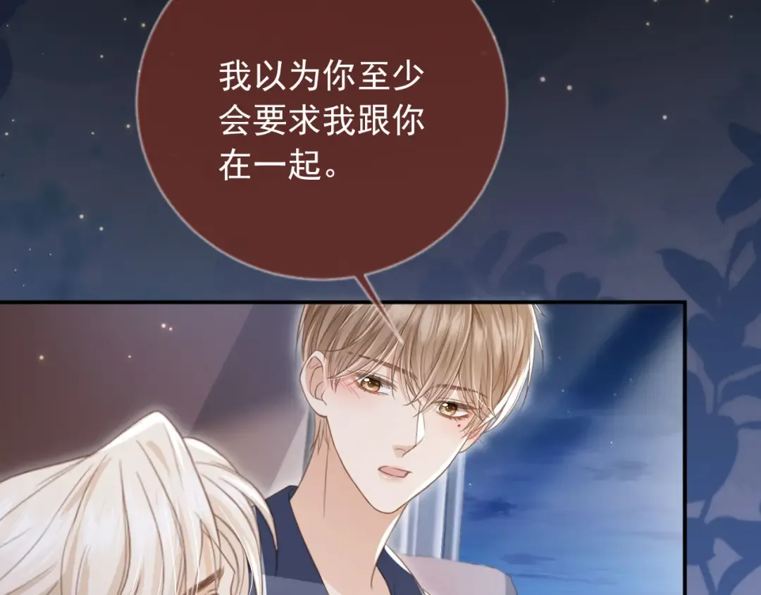 第17话：我会为你解决一切 第54页
