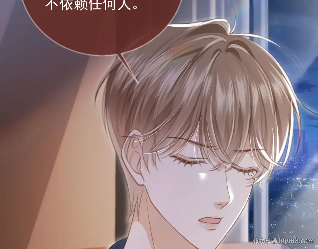 第17话：我会为你解决一切 第56页