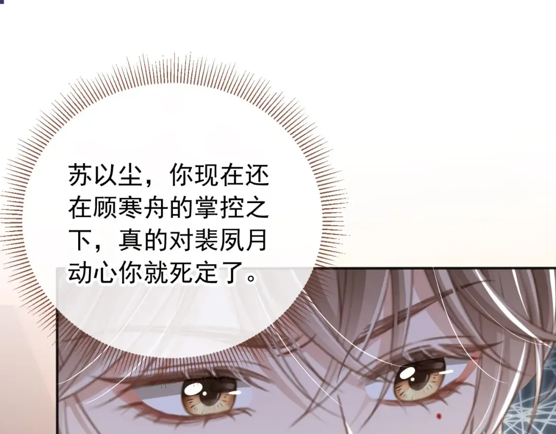 第17话：我会为你解决一切 第59页