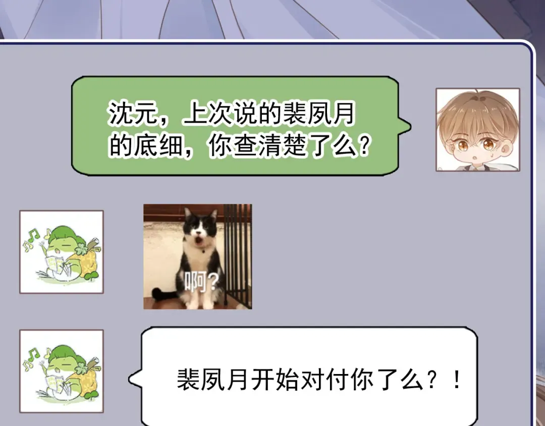 第17话：我会为你解决一切 第66页