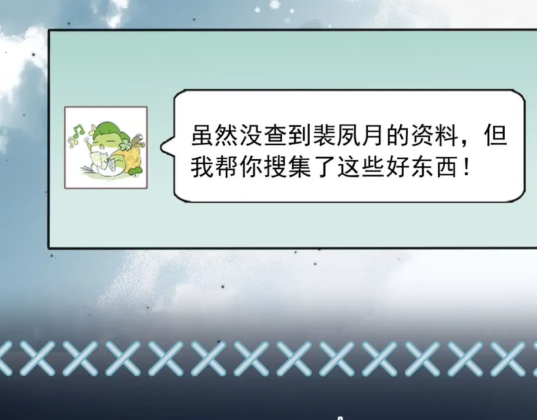 第17话：我会为你解决一切 第71页