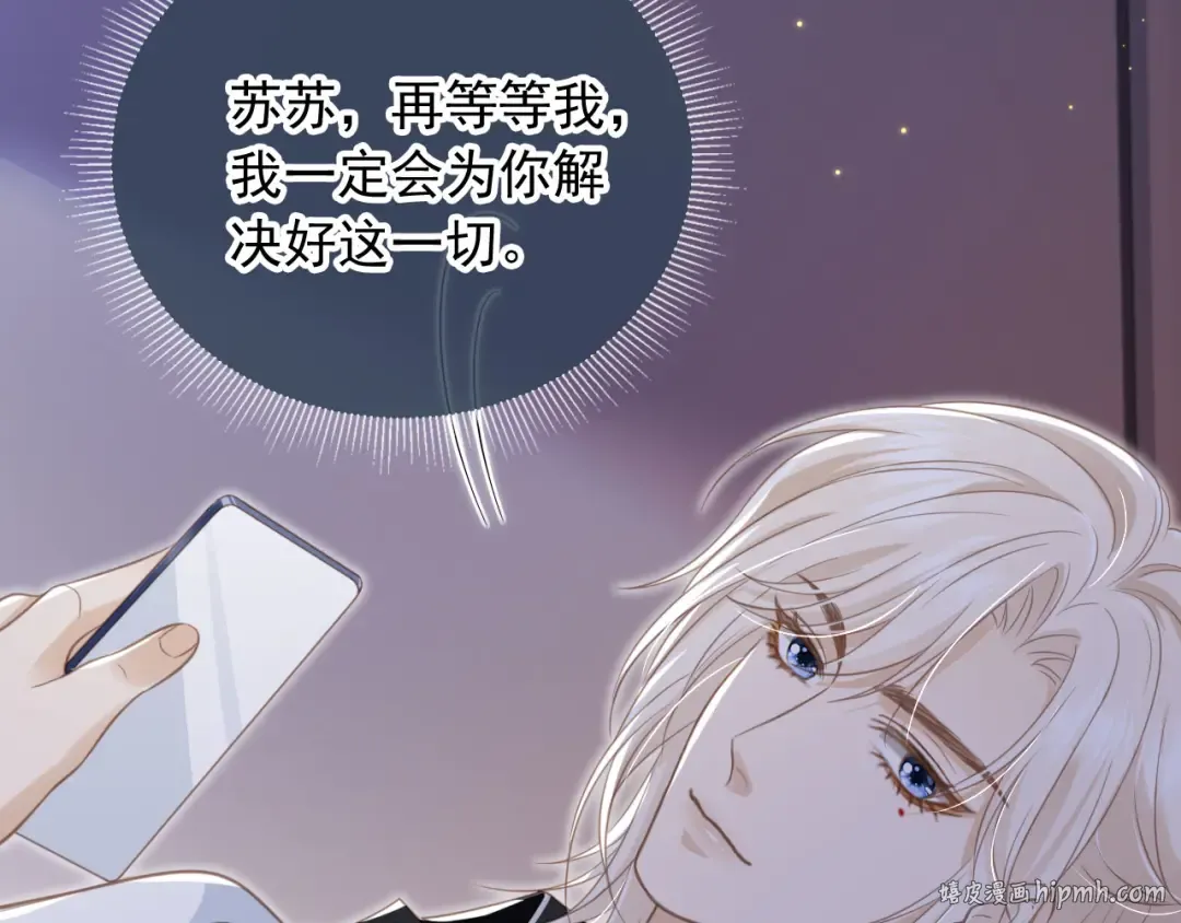 第17话：我会为你解决一切 第80页