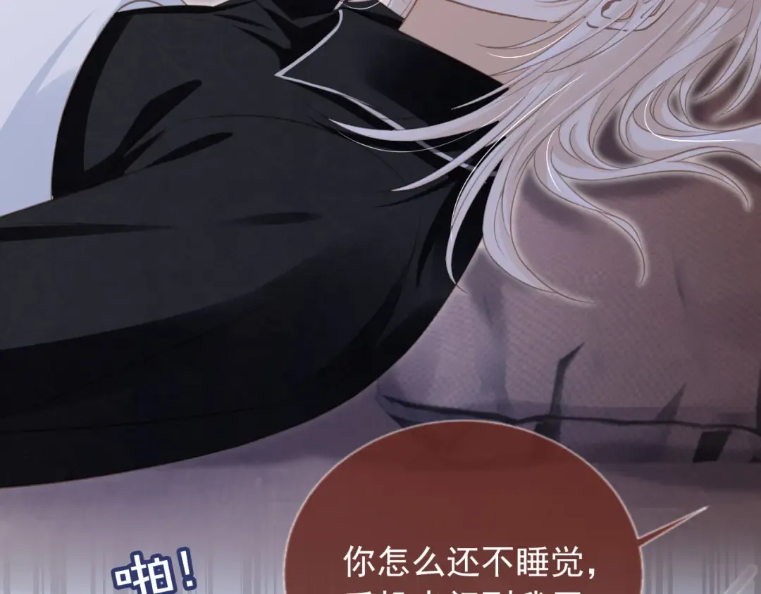 第17话：我会为你解决一切 第81页