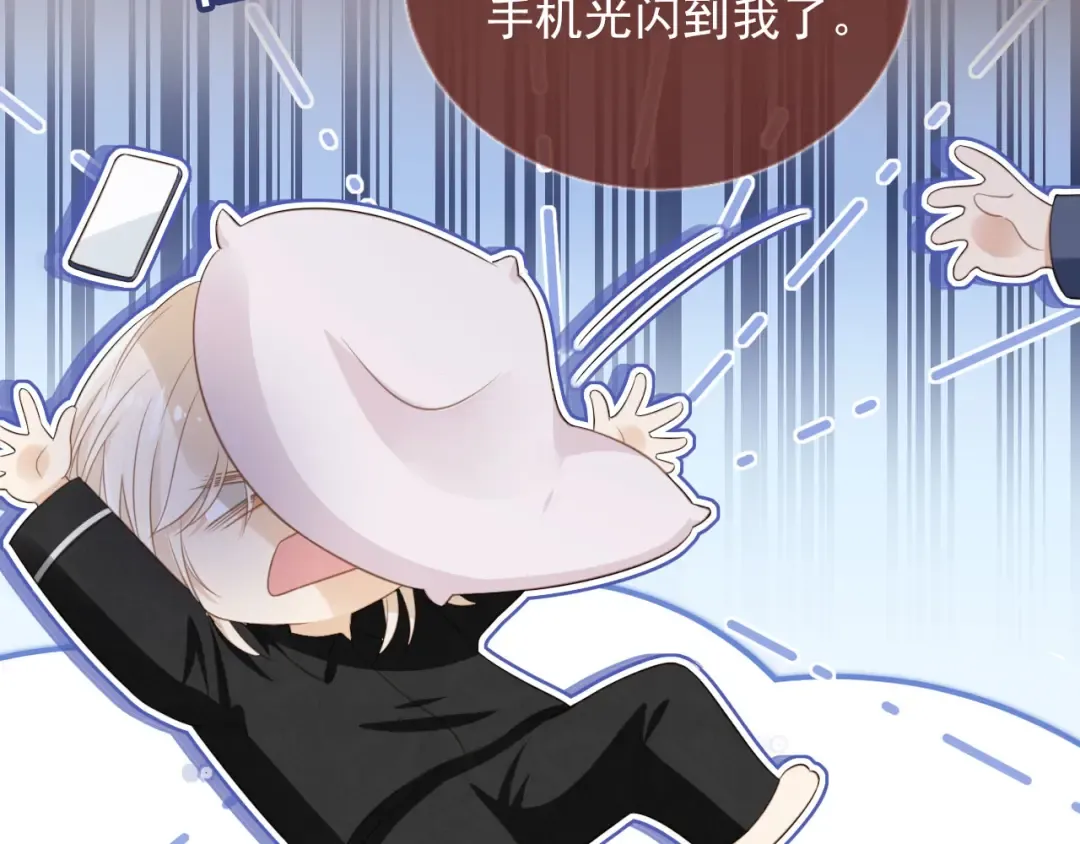 第17话：我会为你解决一切 第82页