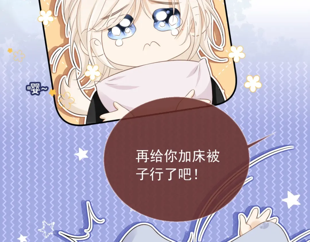 第17话：我会为你解决一切 第84页