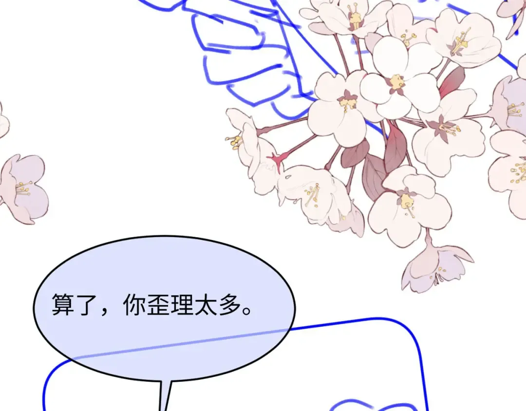 第17话：我会为你解决一切 第94页
