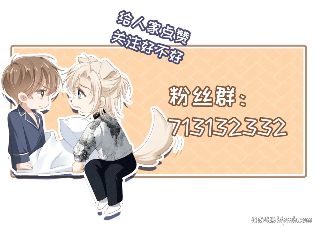 第17话：我会为你解决一切 第96页