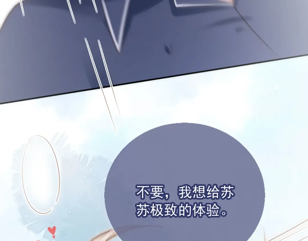 第18话 我是你的地下情人 第9页