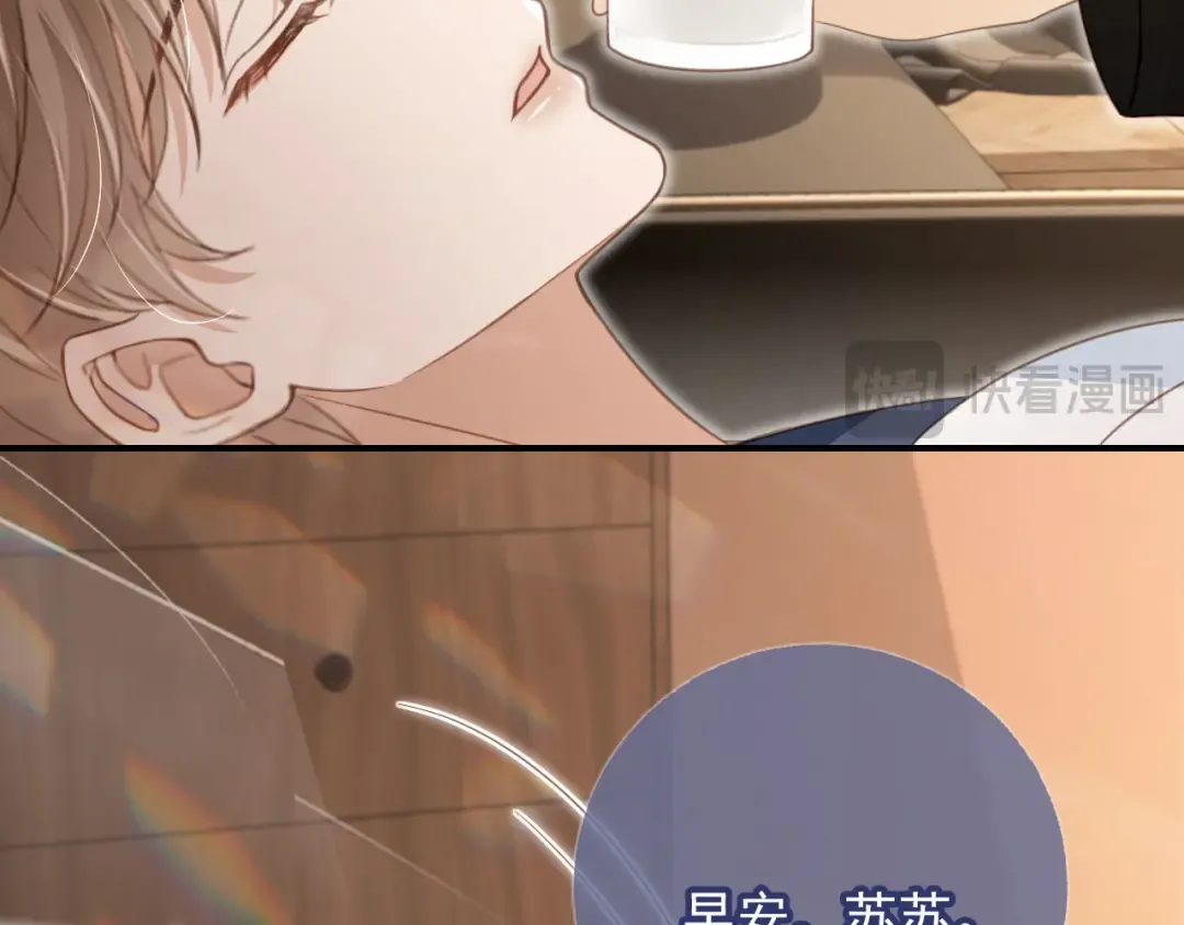 第18话 我是你的地下情人 第28页