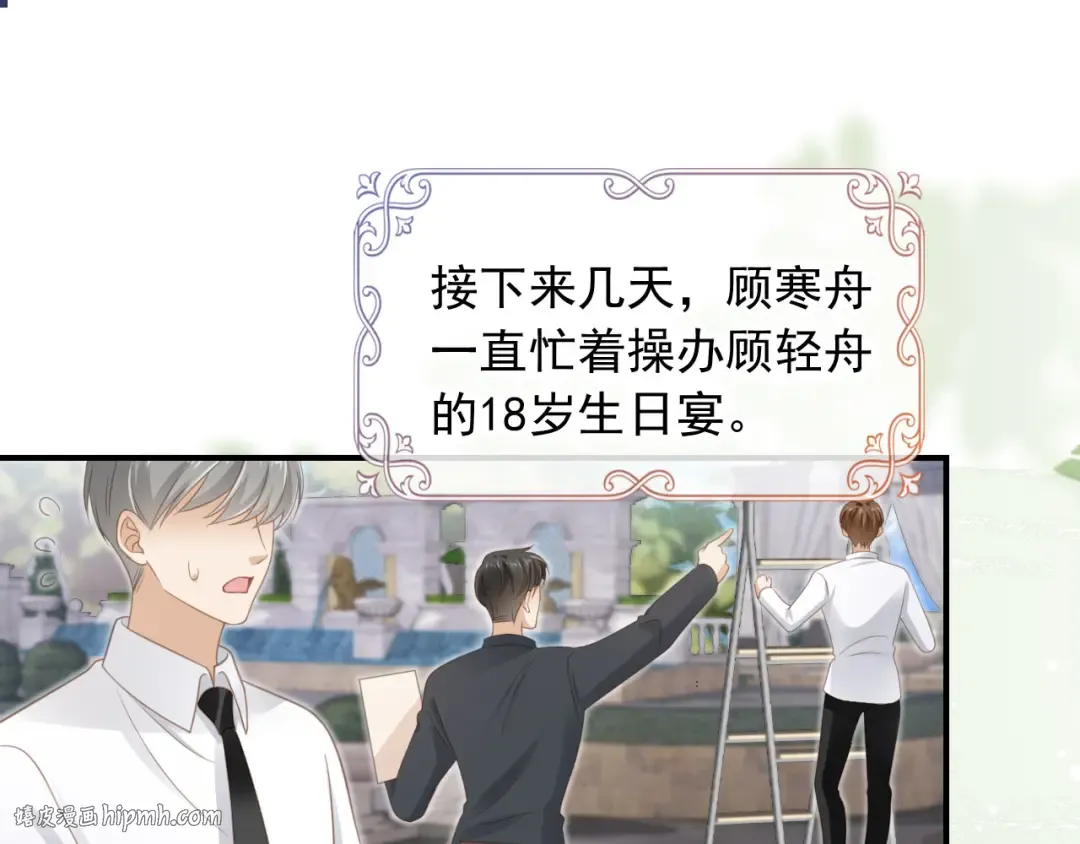 第18话 我是你的地下情人 第32页