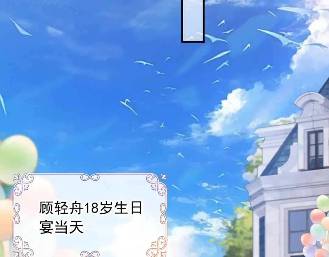 第18话 我是你的地下情人 第36页