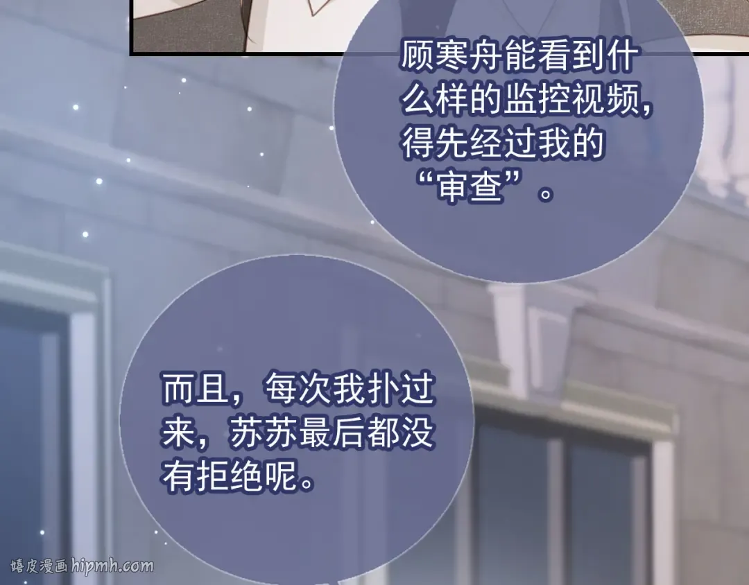 第18话 我是你的地下情人 第48页