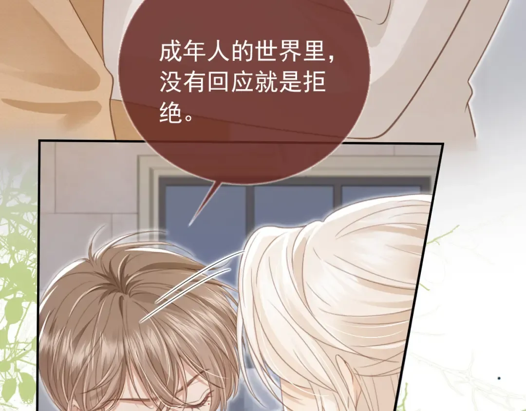 第18话 我是你的地下情人 第51页