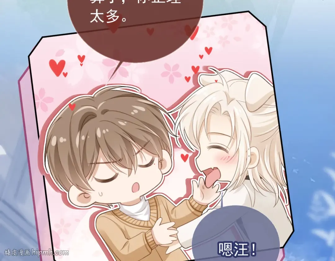 第18话 我是你的地下情人 第56页