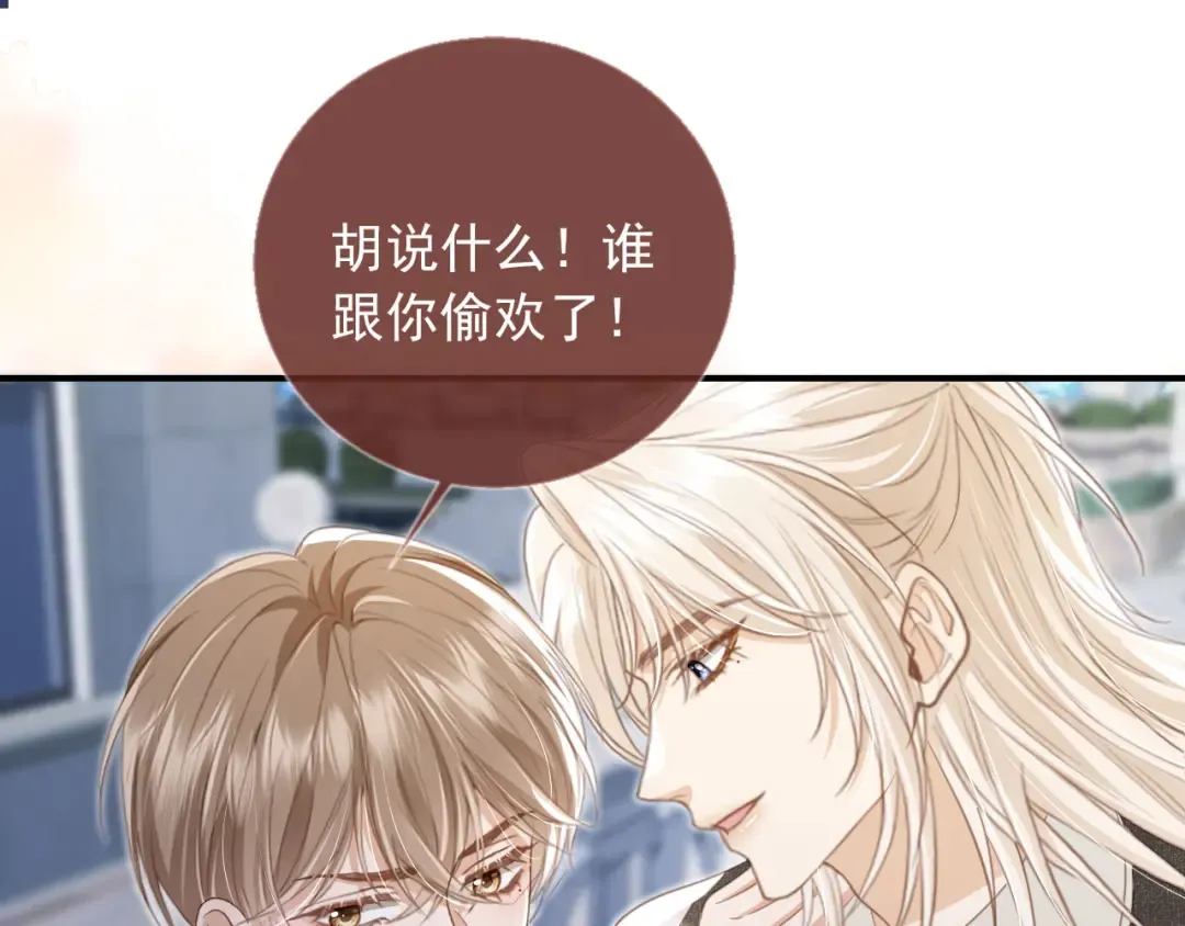 第18话 我是你的地下情人 第61页