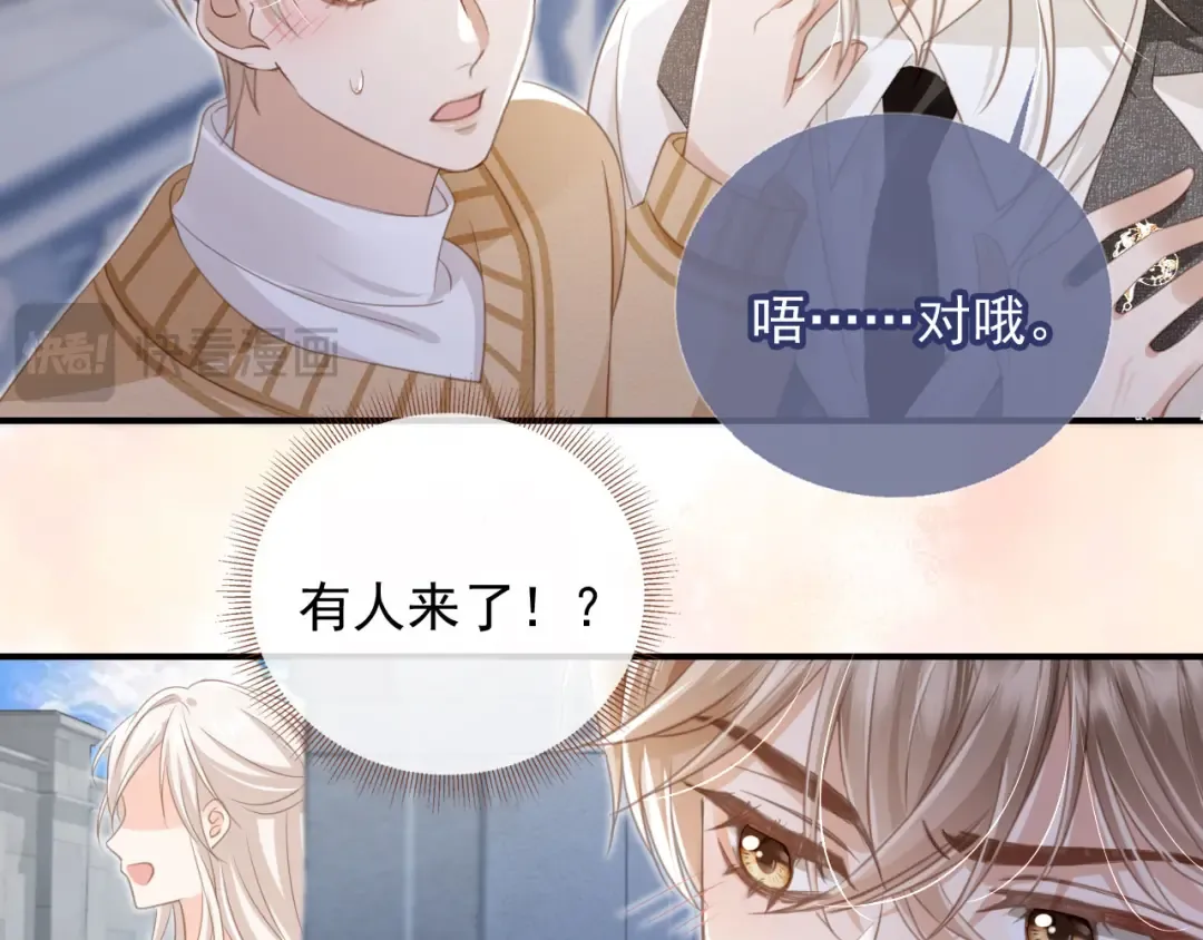 第18话 我是你的地下情人 第62页