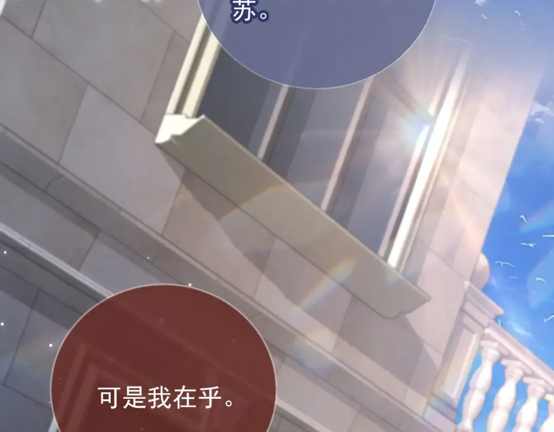 第18话 我是你的地下情人 第71页