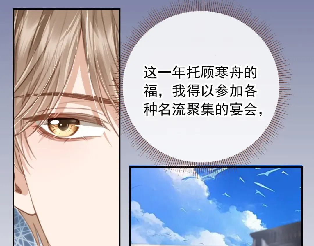 第18话 我是你的地下情人 第75页