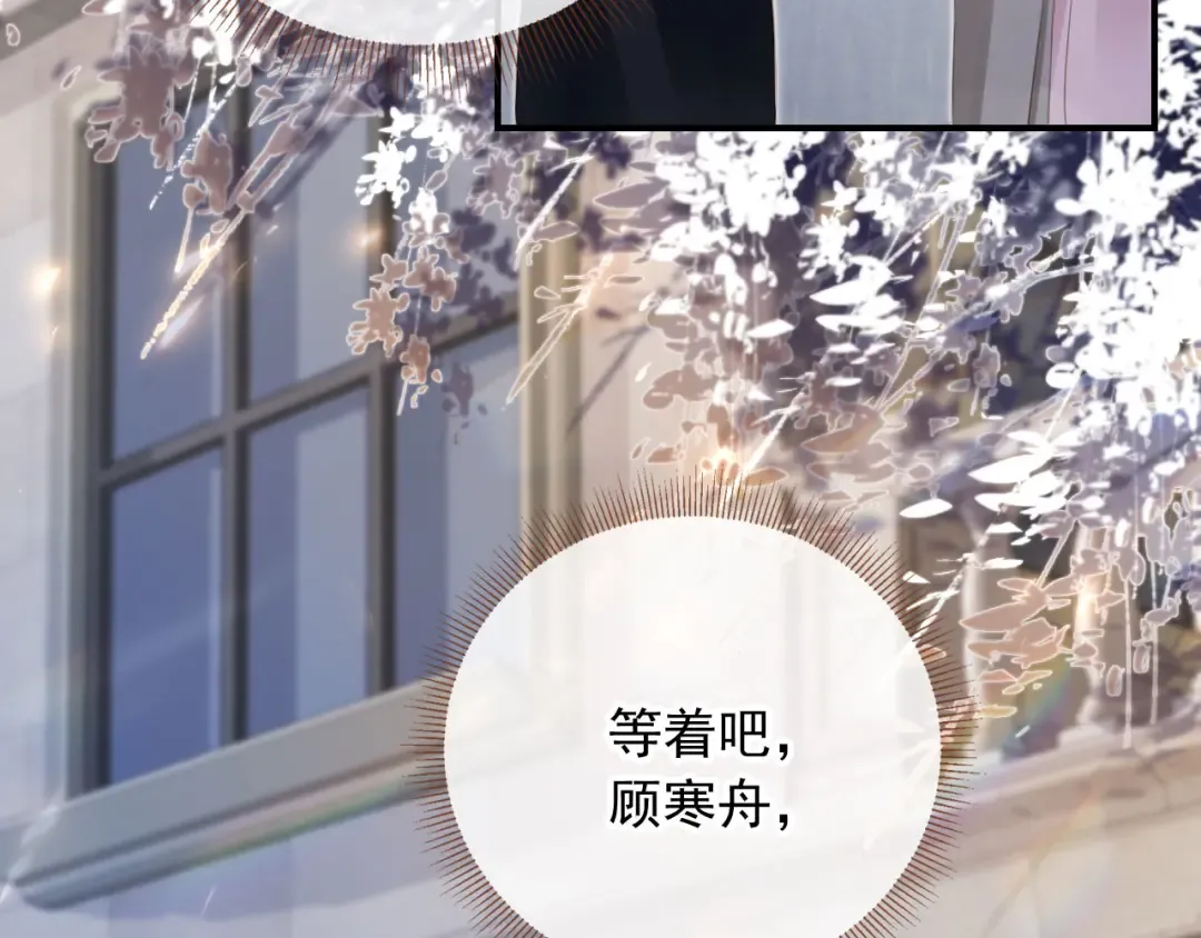 第18话 我是你的地下情人 第77页