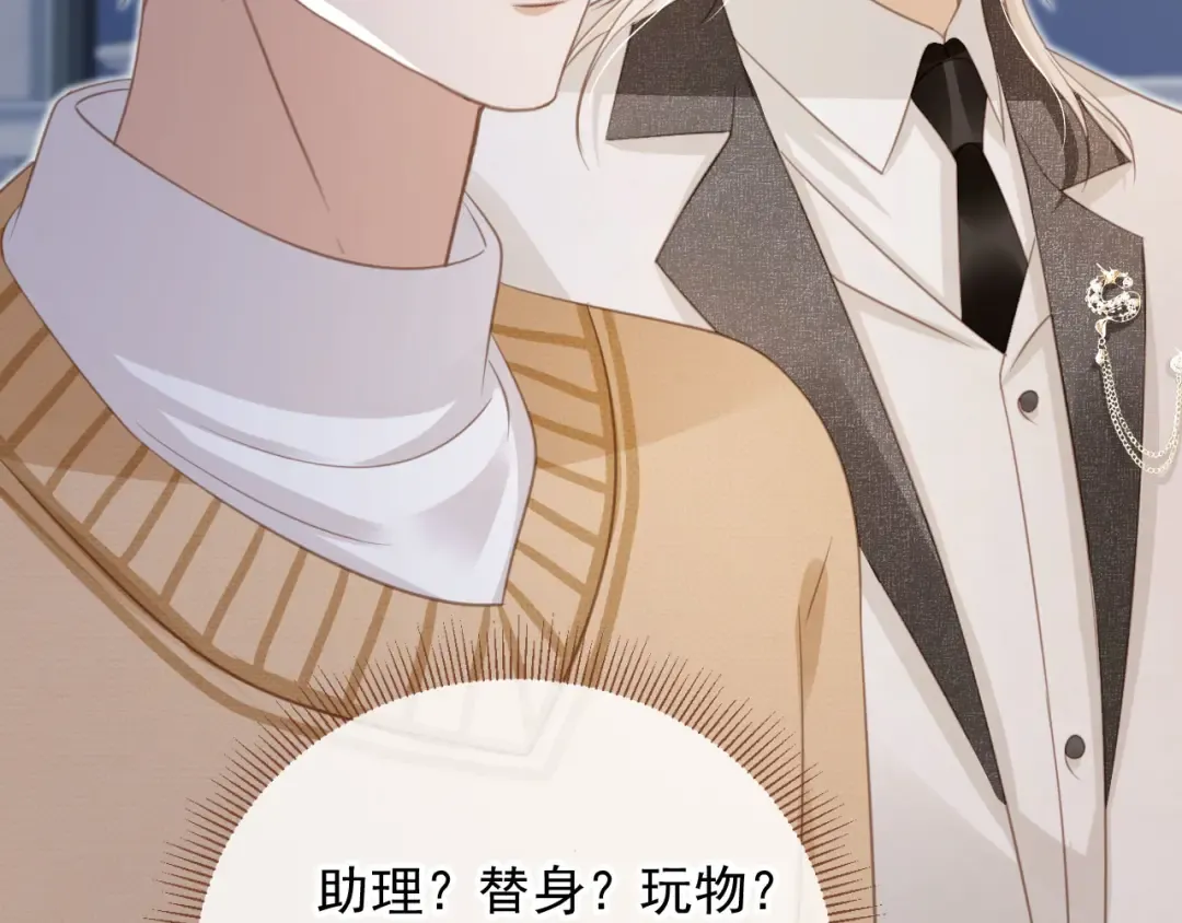 第18话 我是你的地下情人 第79页