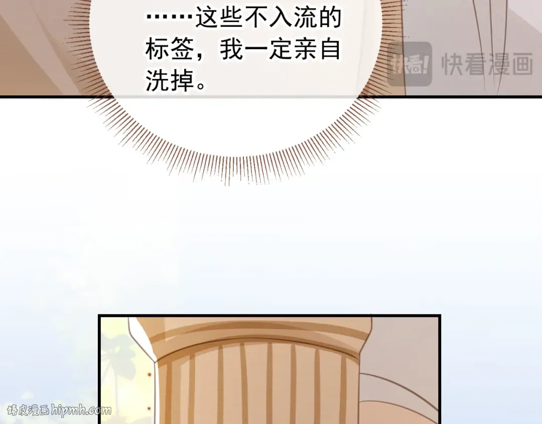 第18话 我是你的地下情人 第80页