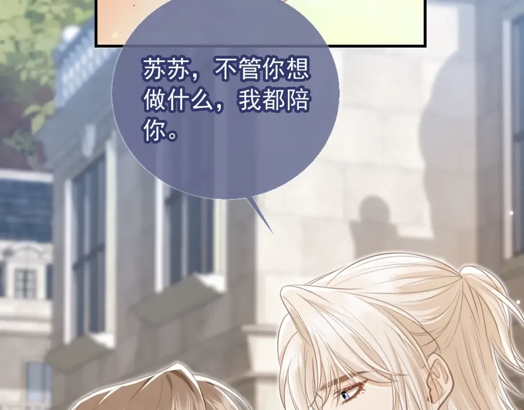 第18话 我是你的地下情人 第82页