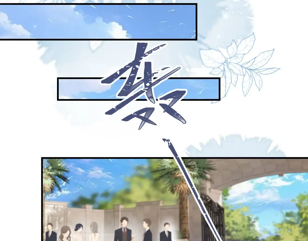 第18话 我是你的地下情人 第85页