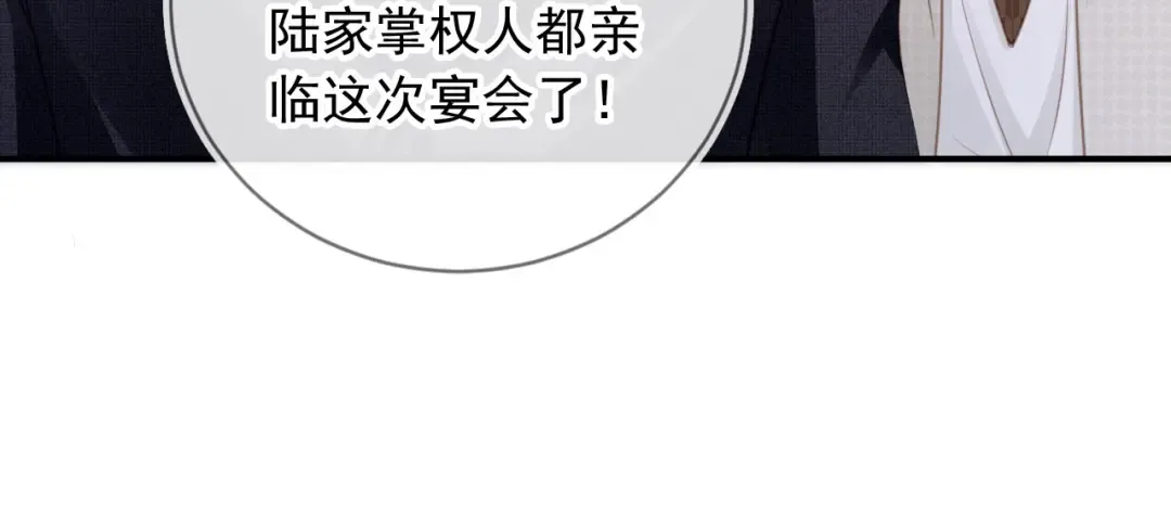 第18话 我是你的地下情人 第89页