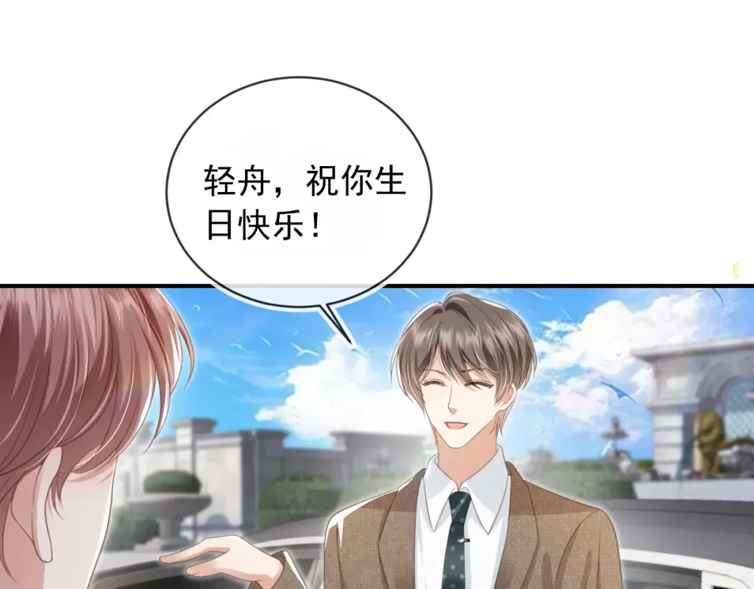 第18话 我是你的地下情人 第90页