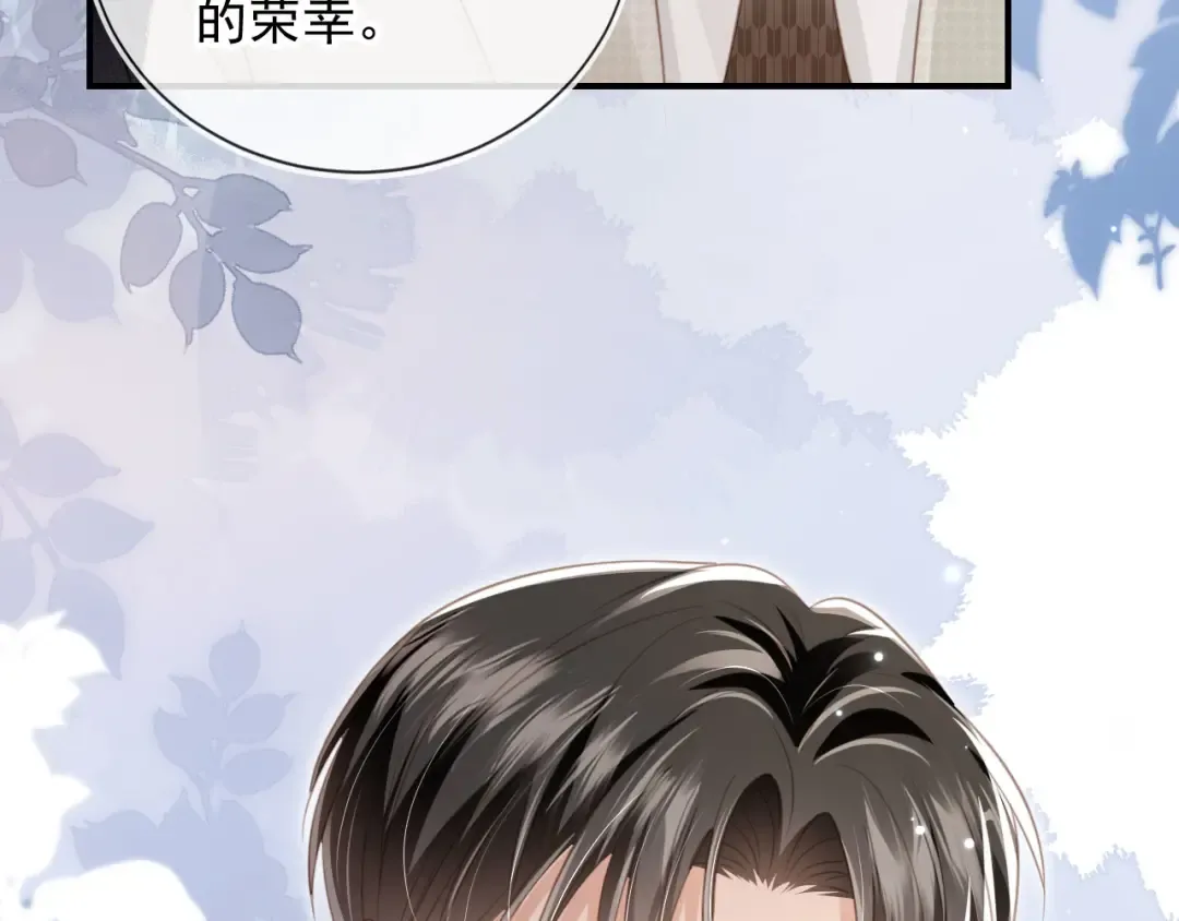 第18话 我是你的地下情人 第95页