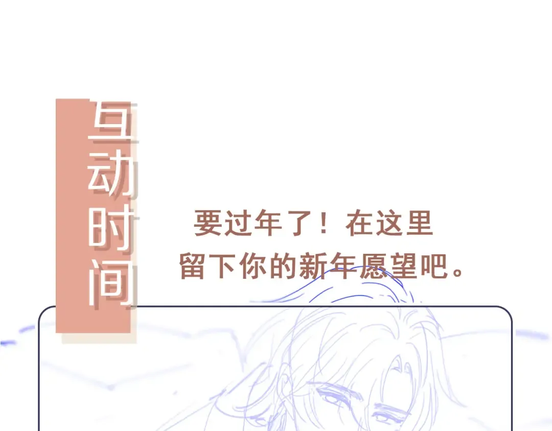 第18话 我是你的地下情人 第100页